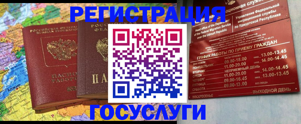 временная регистрация надежно в Голицыно