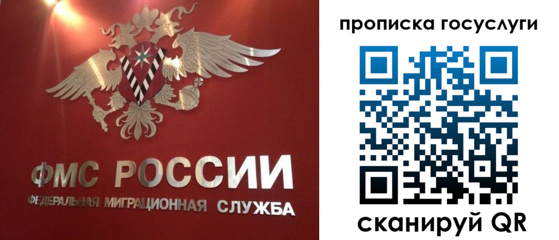временная регистрация для всех в Голицыно