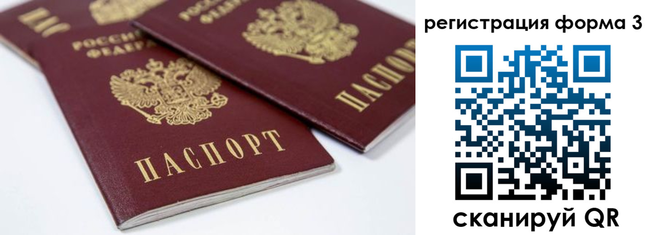 прописка иностранных граждан в Голицыно