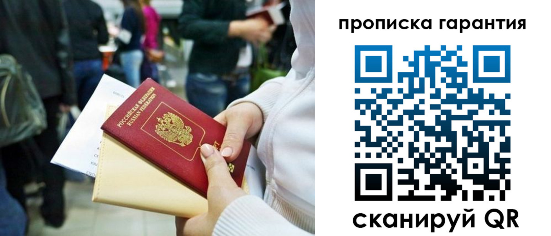 временная регистрация собственник в Голицыно