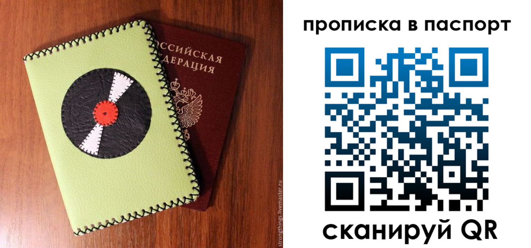 временная регистрация адрес в Голицыно