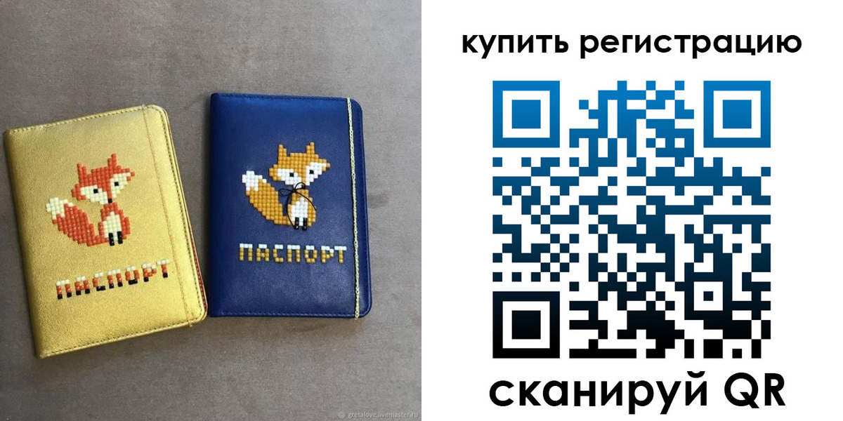 купить прописку в Голицыно