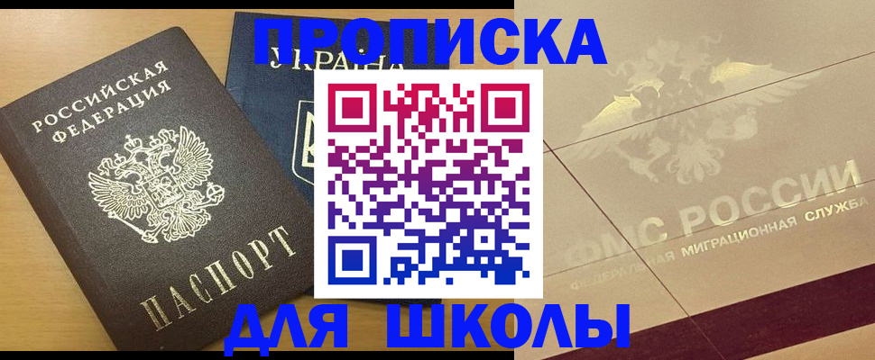 регистрация в Голицыно