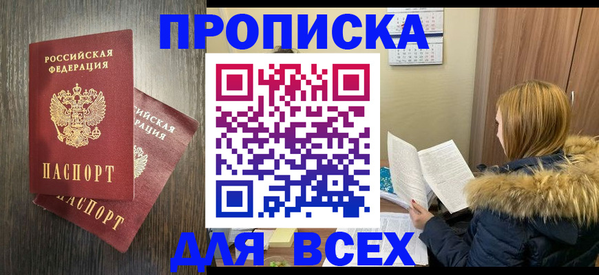 временная регистрация 2025 в Голицыно