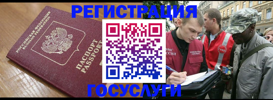 купить прописку в Голицыно